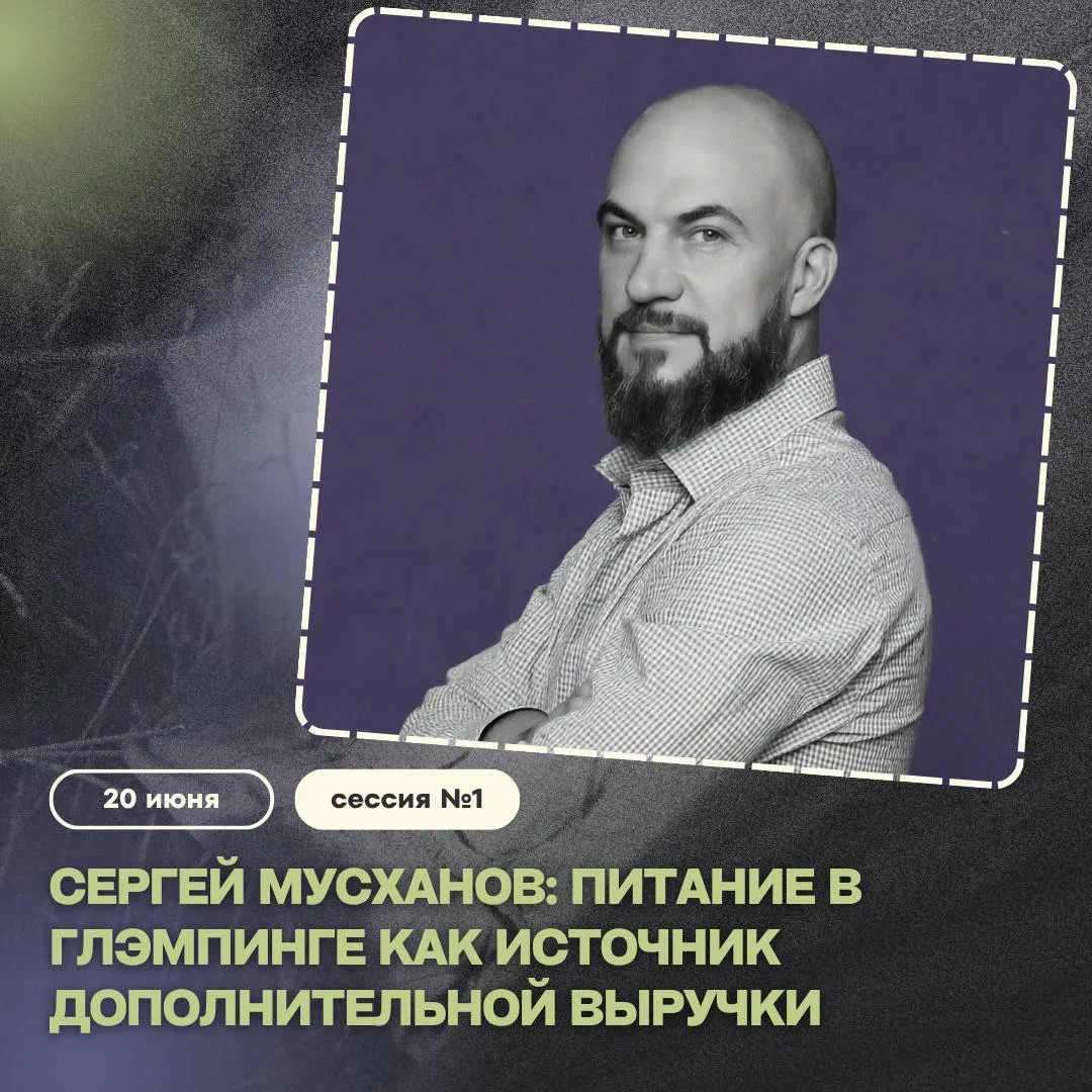 Спикер конференции Ассоциации на форуме ОТПУСК ЭКСПО&ФЕСТ — Сергей Мусханов

Сессия 3:
«Механики, ко