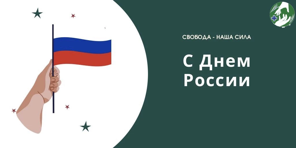 🇷🇺 Нам повезло родиться в большой, сильной и красивой стране. В стране, которая явила миру величай
