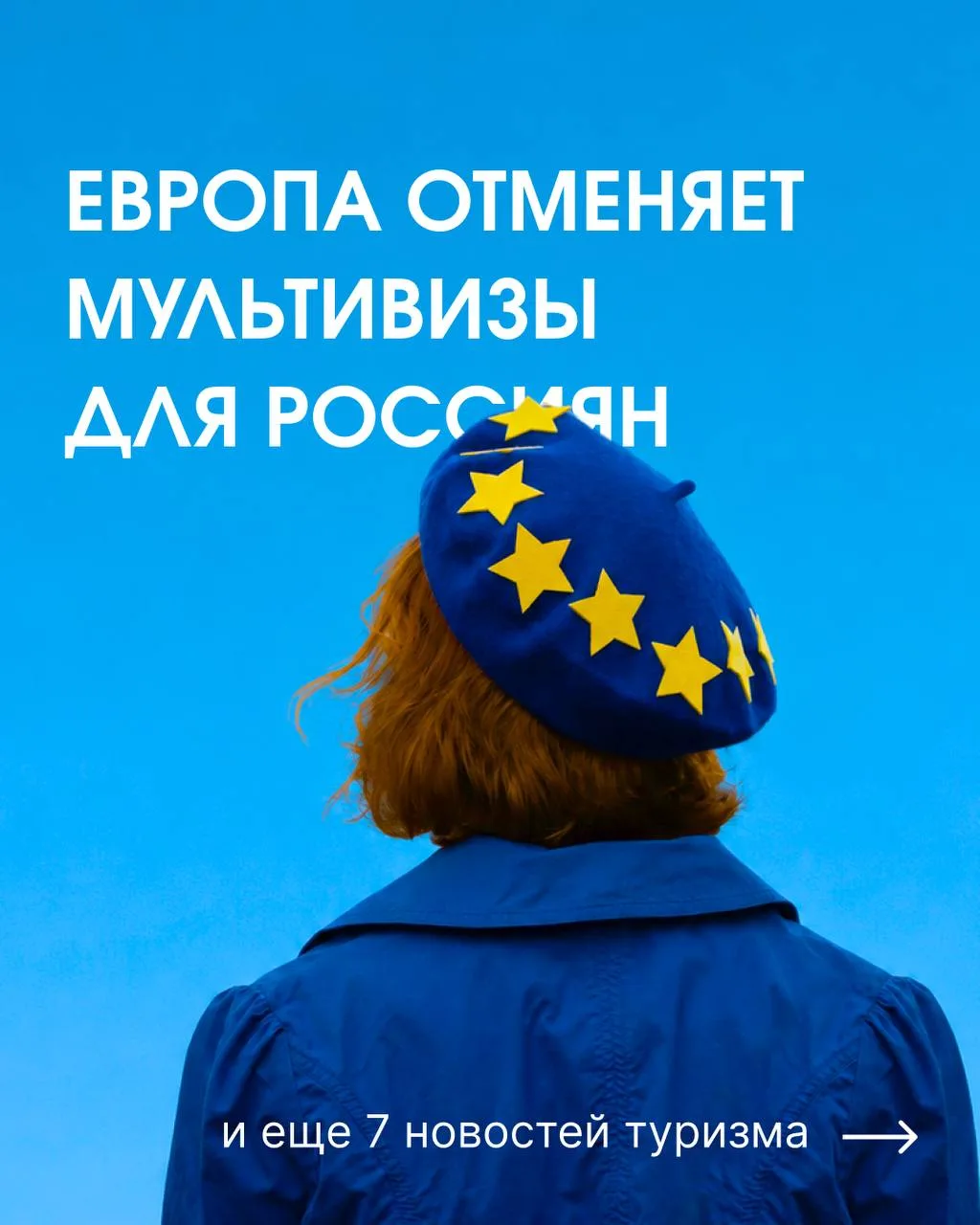 Делимся важными новостями туризма в нашей традиционной подборке! За последнее время много чего помен