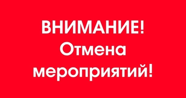 Уважаемые жители и гости нашего муниципалитета!

❗️В связи с возникновением террористической угрозы 