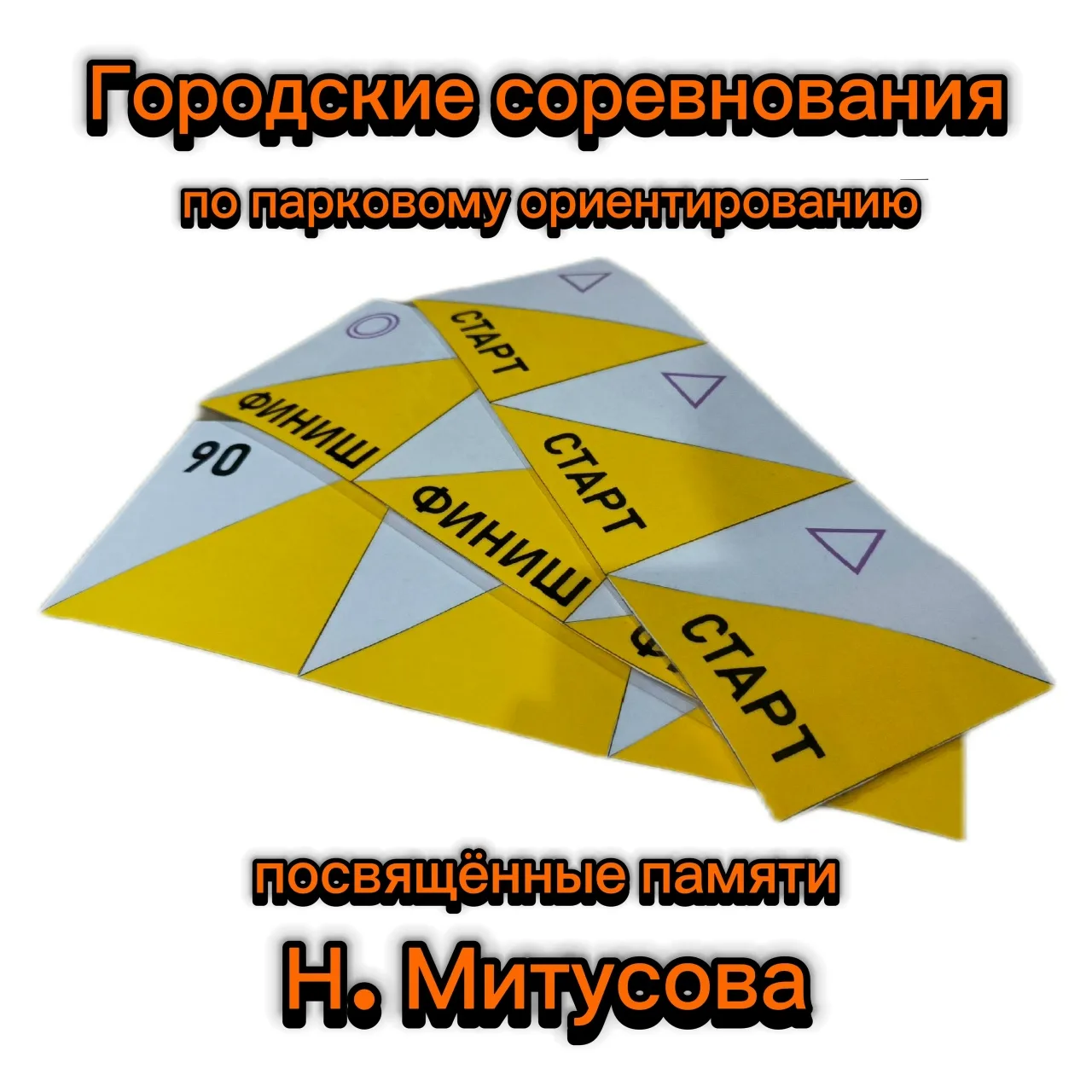 6 декабря на территории МАОУ "СОШ №27 с УИОП" (м-он Весенний, 31) планируется проведение городских с