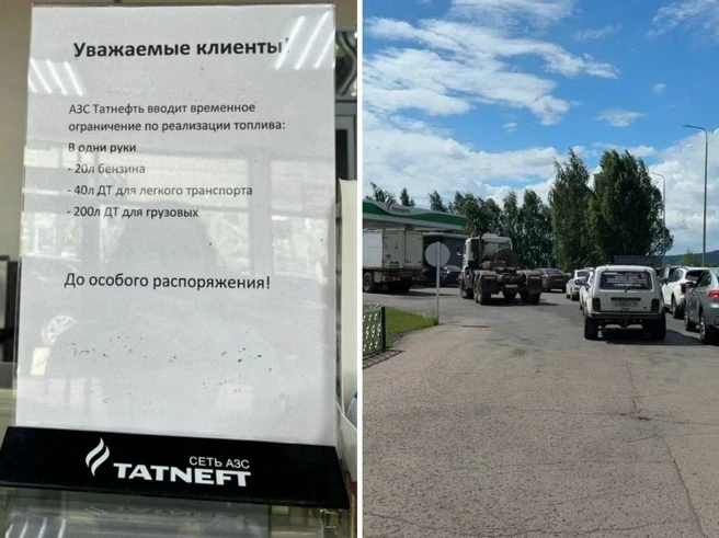 На АЗС Татарстана ввели ограничения на продажу топлива — образовались очереди

На заправках «Татнефт