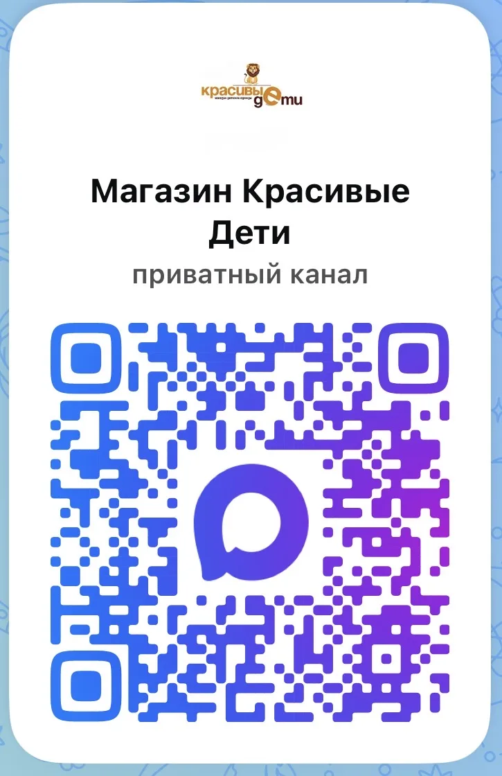 Подпишитесь 
 на наш канал «Красивые Дети» и поделись с друзьями.

У нас сейчас огромный выбор школь