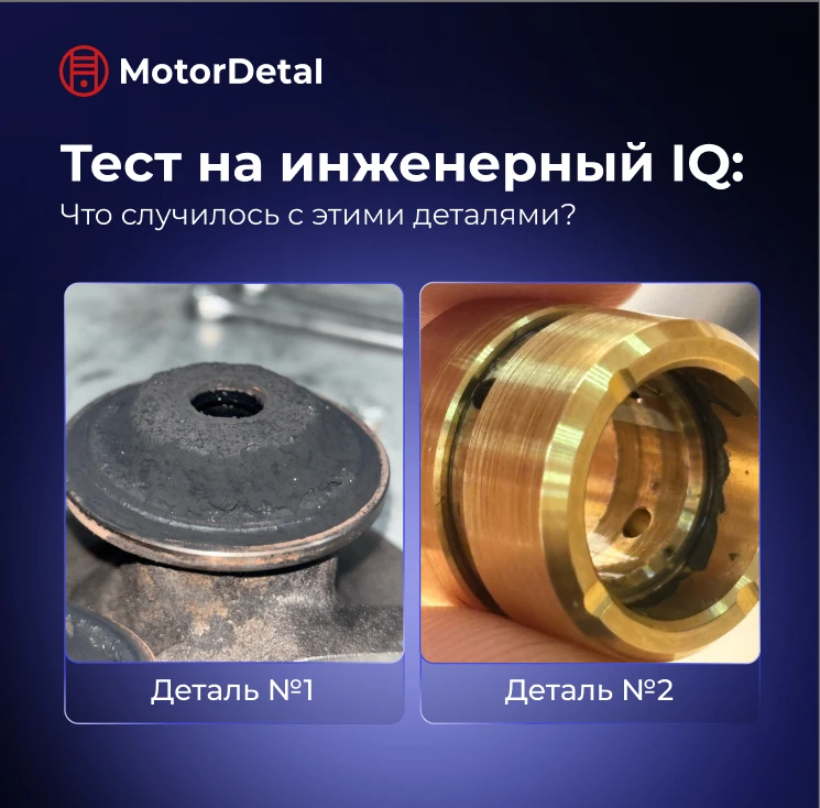 Сегодня вы — главный диагност крупного автопарка. К вам на стол попали две детали от сломанных турбо