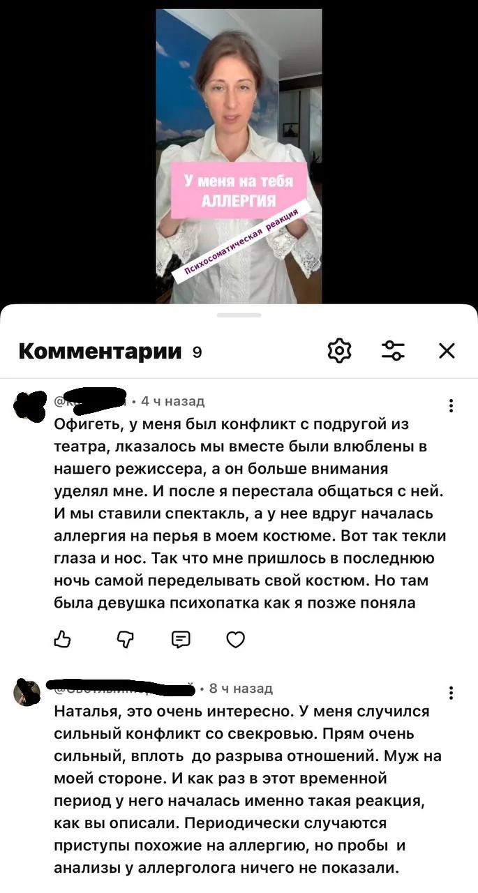 #психосоматика у всех может быть: и у эмпатов и психопатов