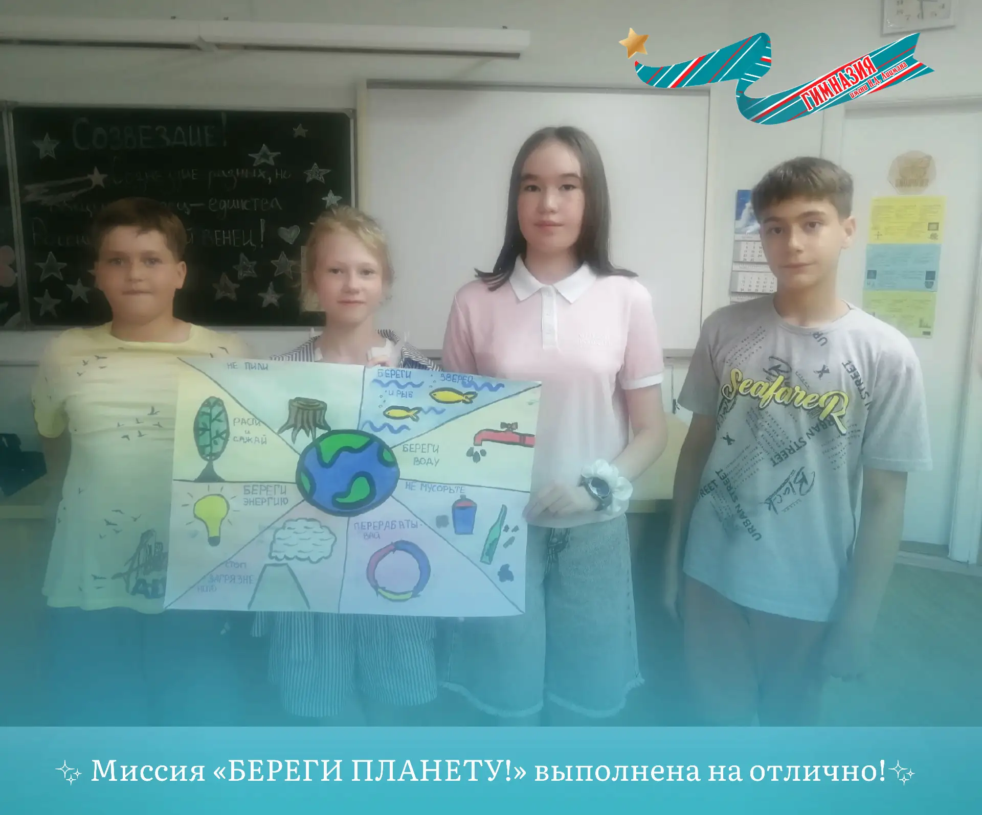 🌎13-й день в ЛМШ: Миссия «БЕРЕГИ ПЛАНЕТУ!» выполнена на отлично!

🙌🏻Сегодняшний день был полность