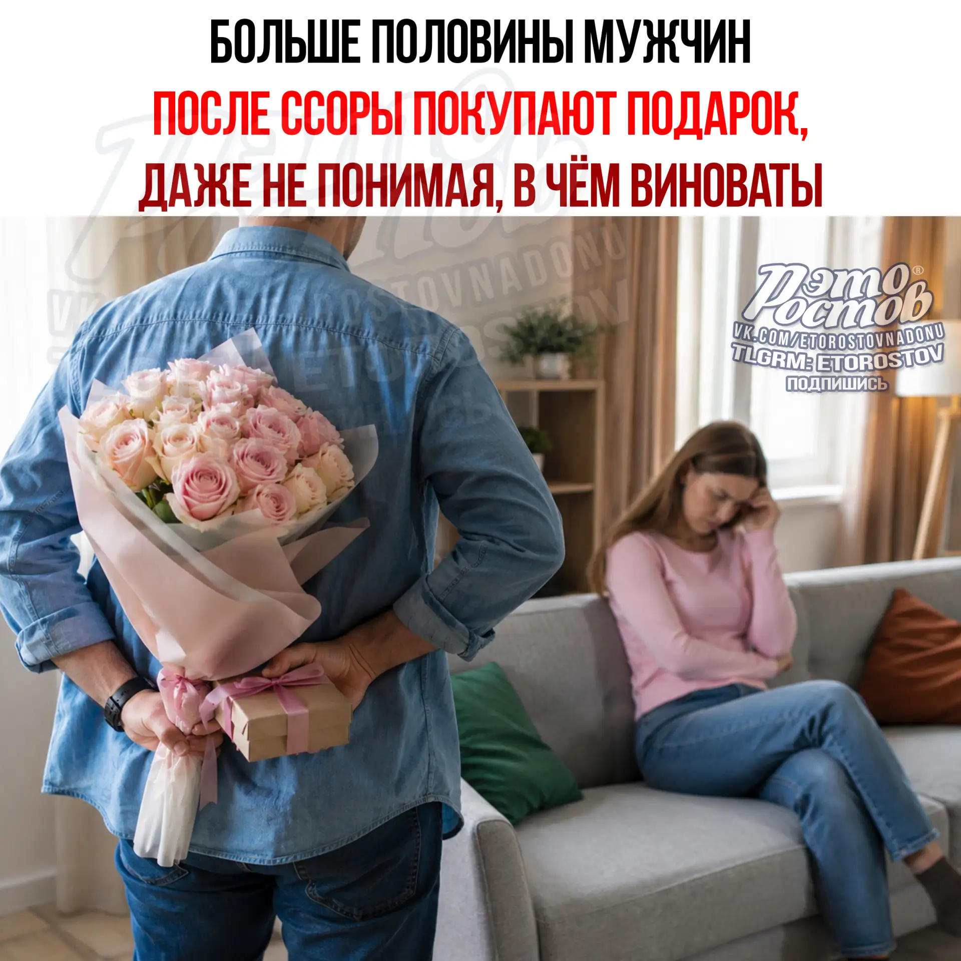 🌹 Мужчины после ссоры покупают подарок, даже если не поняли, за что прилетело.

Τaκ дeлaeт бοльшe п