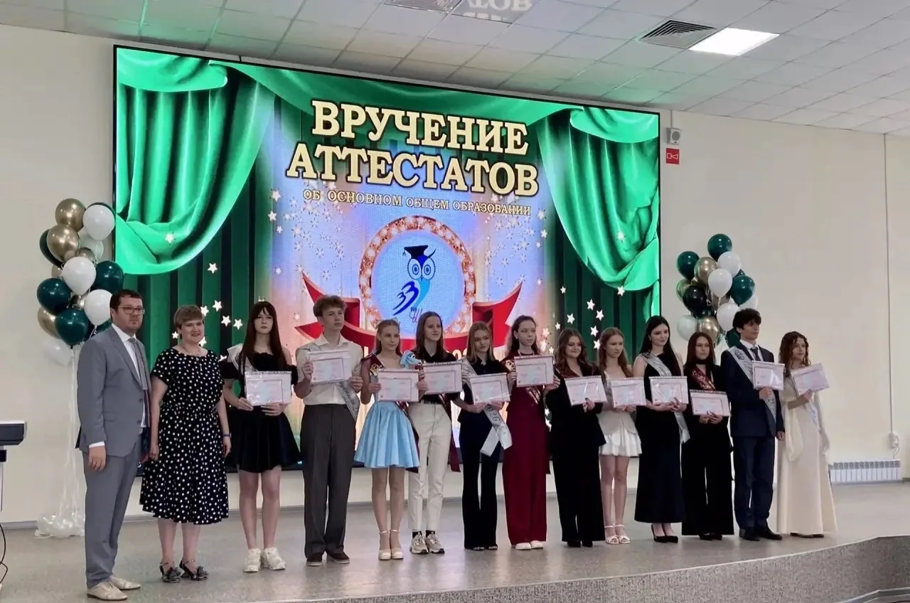 ЦЕРЕМОНИЯ ВРУЧЕНИЯ АТТЕСТАТОВ 9 классов