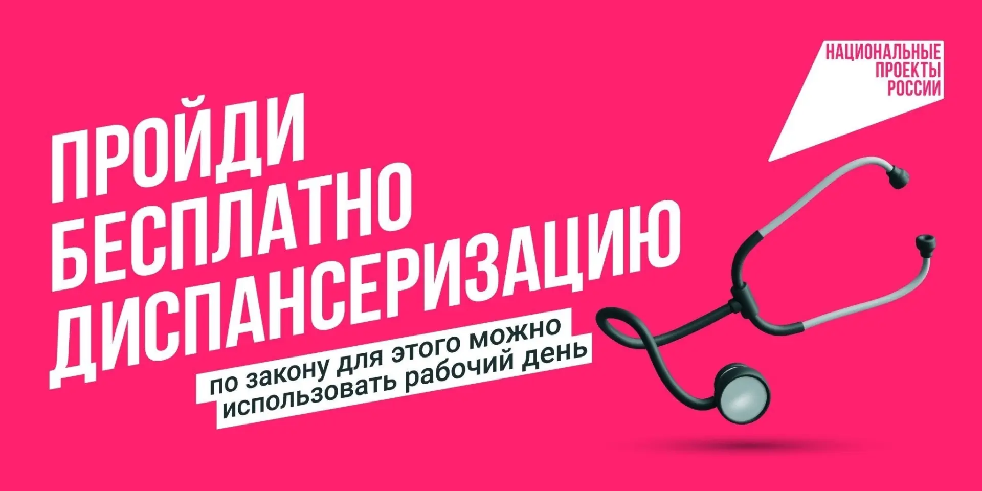 Более 180 тысяч жителей Новгородской области проверили свое здоровье
Лучший способ оставаться здоров