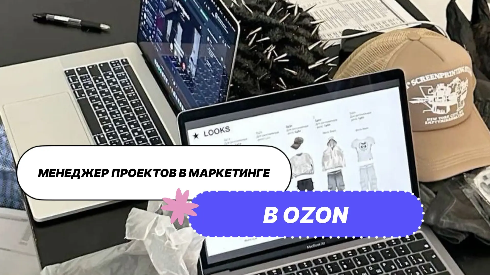 🧡Менеджер проектов в продуктовом маркетинге Ozon

Компания в сфере e-commerce ищет менеджера проект
