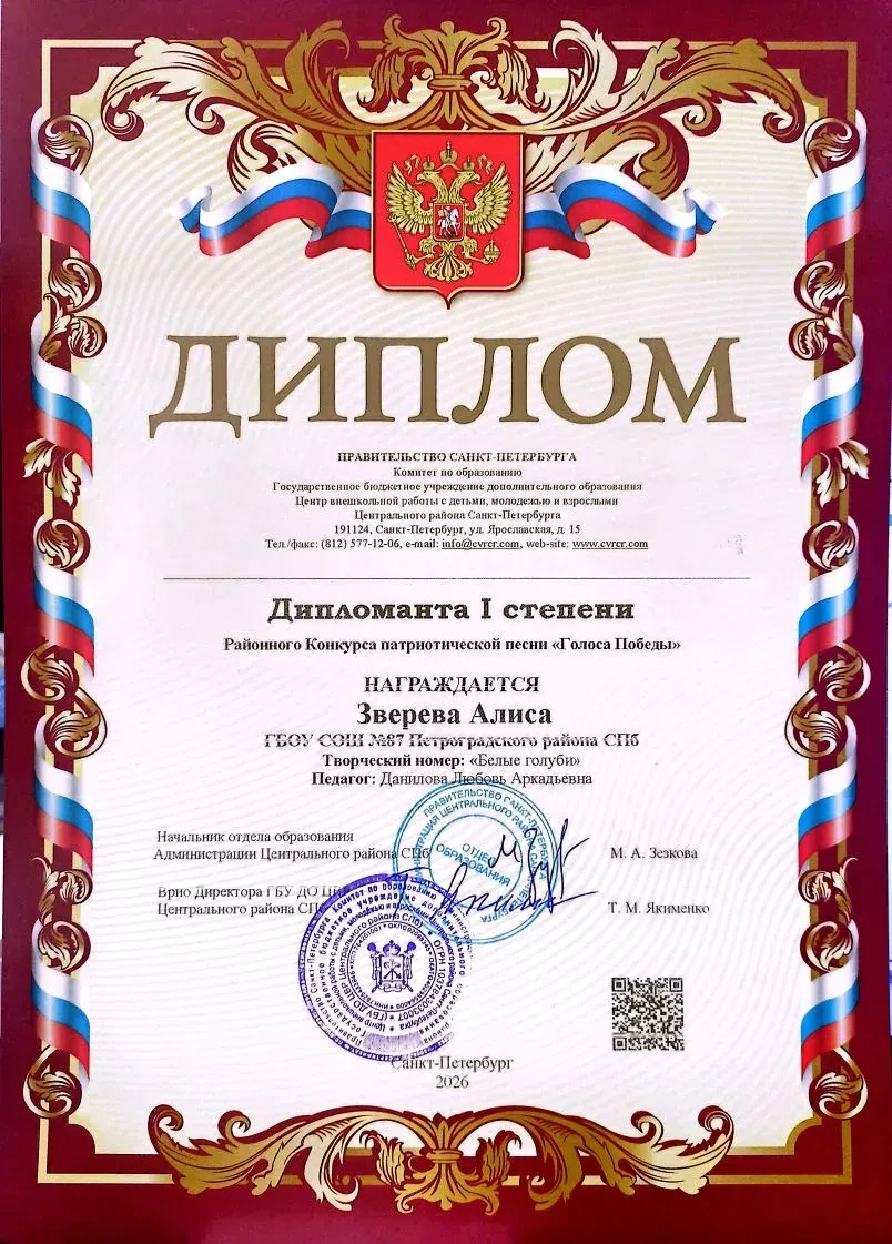 Поздравляем воспитанниц вокальной студии "Карусель" с призовыми местами на районном конкурсе патриот