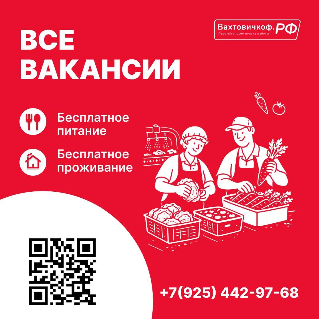 Собрали для вас подборку горящих вакансий🔥

🏭 Ламмин
💰 Ставка: 3700/смена 
📍Владимирская область