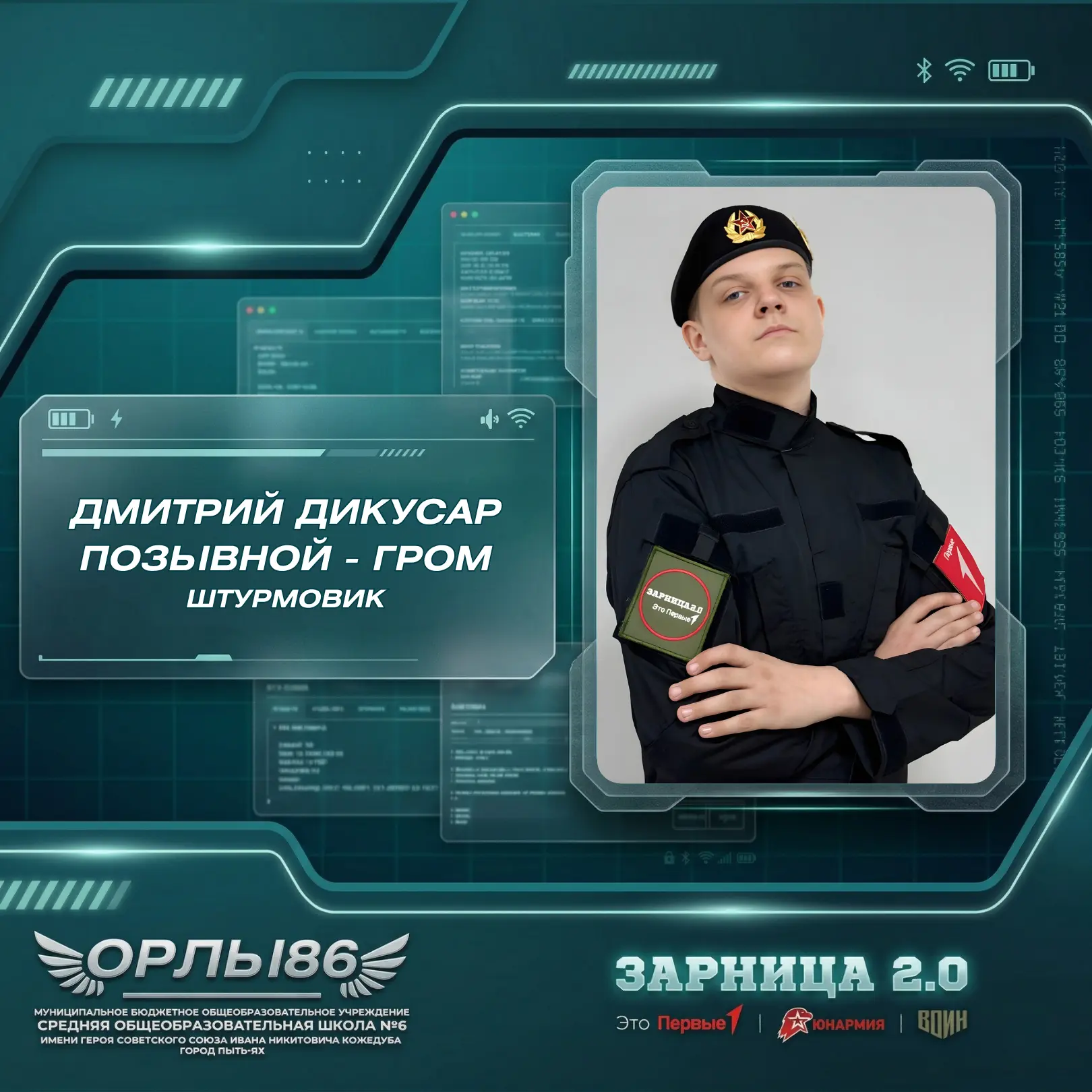 Встречайте героев передовой:
🔥 Дмитрий Дикусар – позывной «Гром»
🔥 Катя Ткаченко – позывной «Пуля»