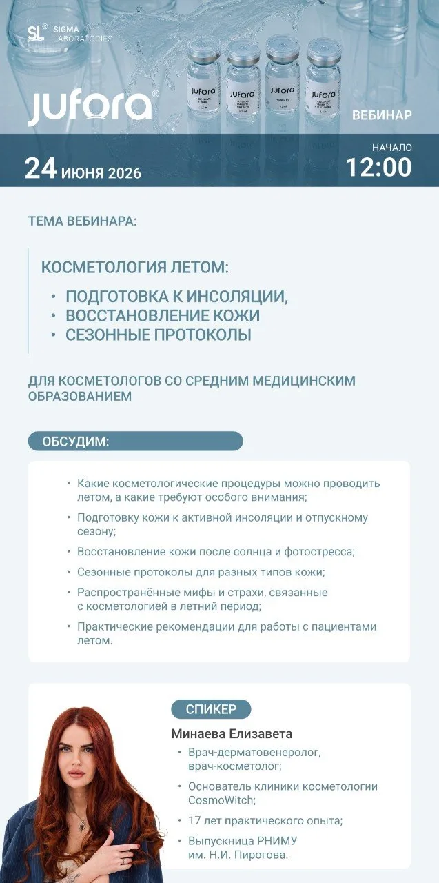 ❗️До вебинара остаются считанные дни!

📆 24 июня в 12:00 (МСК) Елизавета Минаева @cosmo_witch разбе