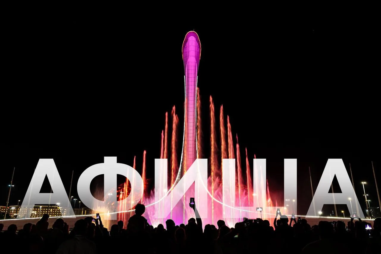 #Афиша событий в Сириусе на неделю 8 – 14 июня. Пусть каждый день будет солнечным и ярким 🌞

⭐ Куль