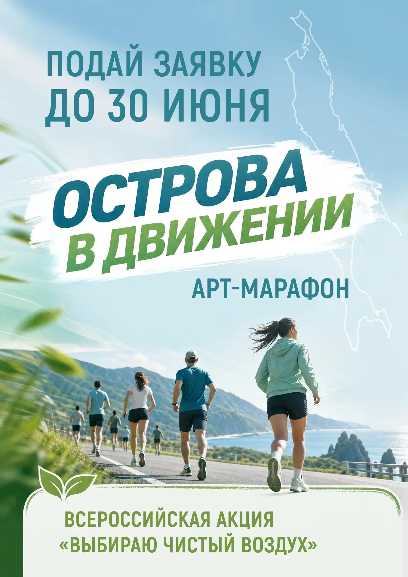 ЖИТЕЛЕЙ ДОЛИНСКОГО РАЙОНА ПРИГЛАШАЮТ ПРИНЯТЬ УЧАСТИЕ В АРТ-МАРАФОНЕ 
⁣
В рамках Всероссийской акции 