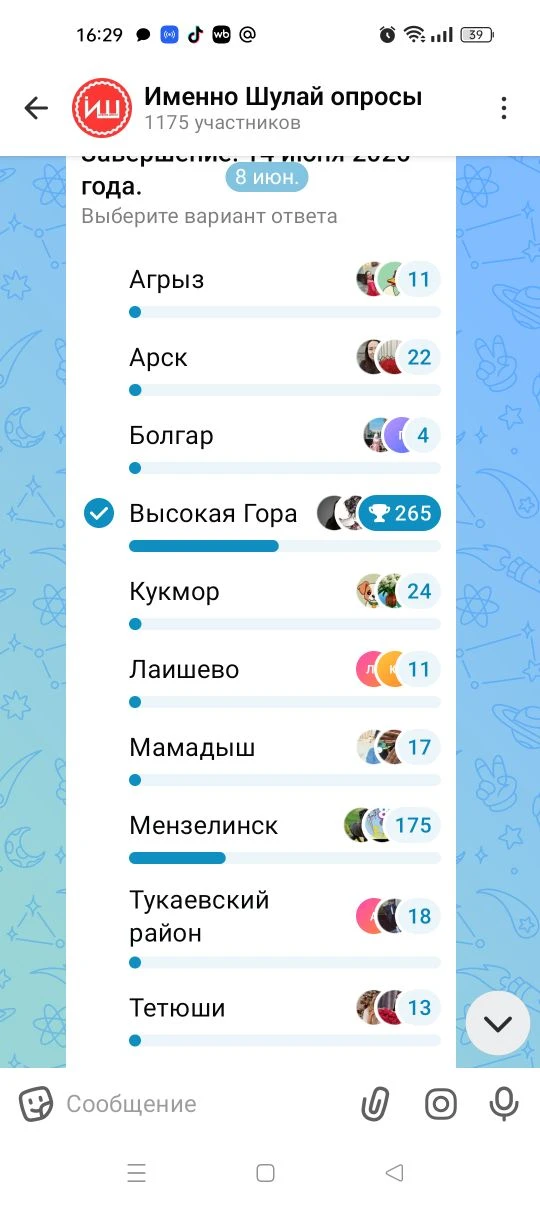 Стало