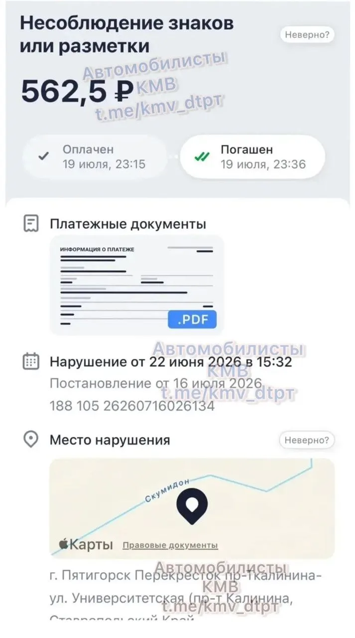 ❗Внимание! Штрафы с новой камеры уже приходят. Калинина и Университетская в Пятигорске.

"Несоблюден