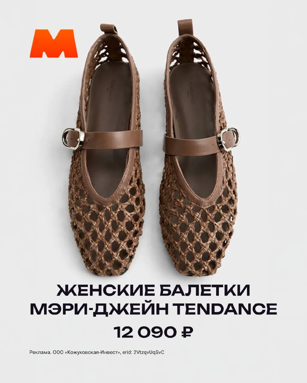 Выбираем самую стильную пару обуви из новой коллекции Rendez-Vous ❤️
⠀
Собрали стильную подборку на 