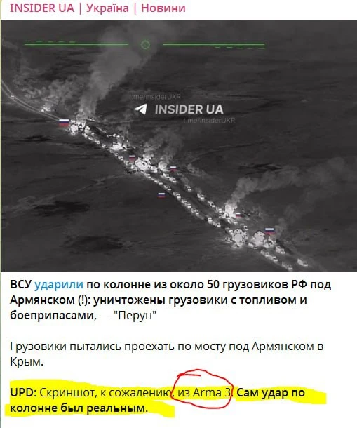 Противник дал жидкаря выложив фото и видео из игры Arma 3 заявив что это колонна из 50 бензовозов..
