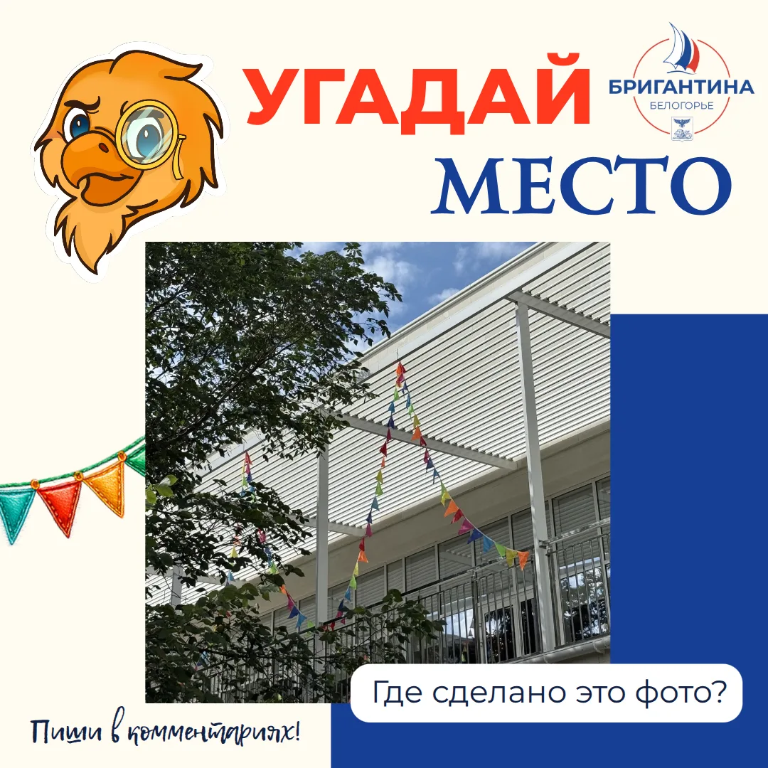 ⚡️Тест на внимательность

Сможете понять, где сделано это фото? 😁

Пишите ответ в комментариях!
