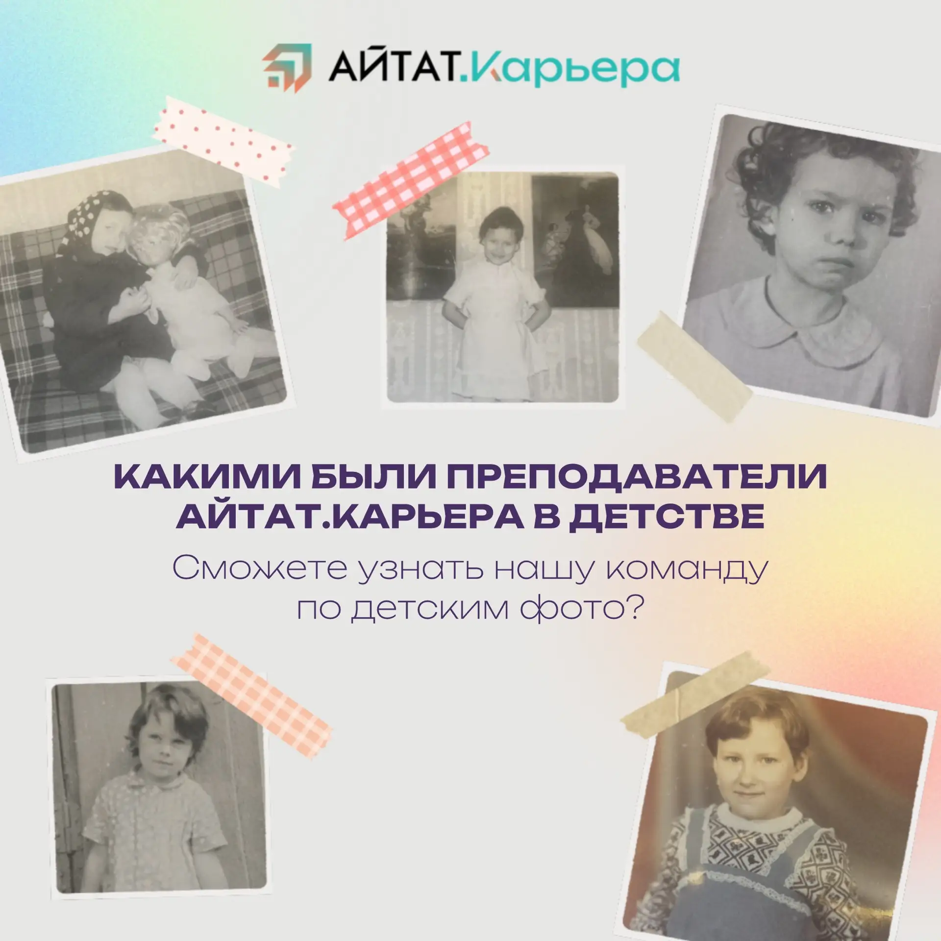 День защиты детей — это не только повод порадовать наших сыновей и дочек, но и редкая возможность ог