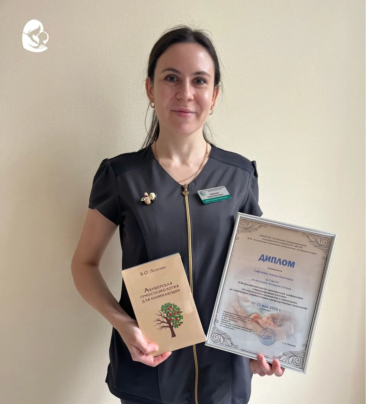 🧑‍🎓Врачи перинатального центра «ДАР» стали победителями в конкурсе молодых ученых, который состоял