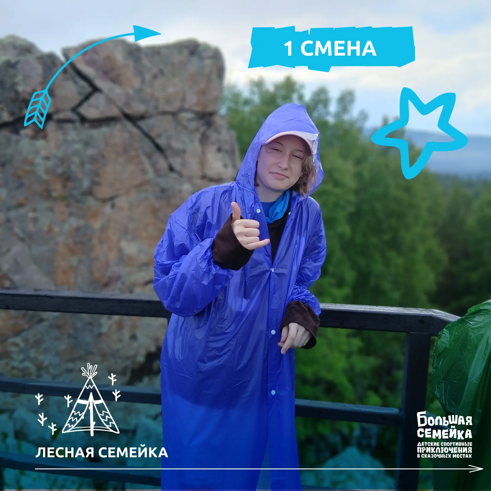 🌲 Таганай — место, где рождаются легенды!


Для наших юных путешественников это не просто поход, а 