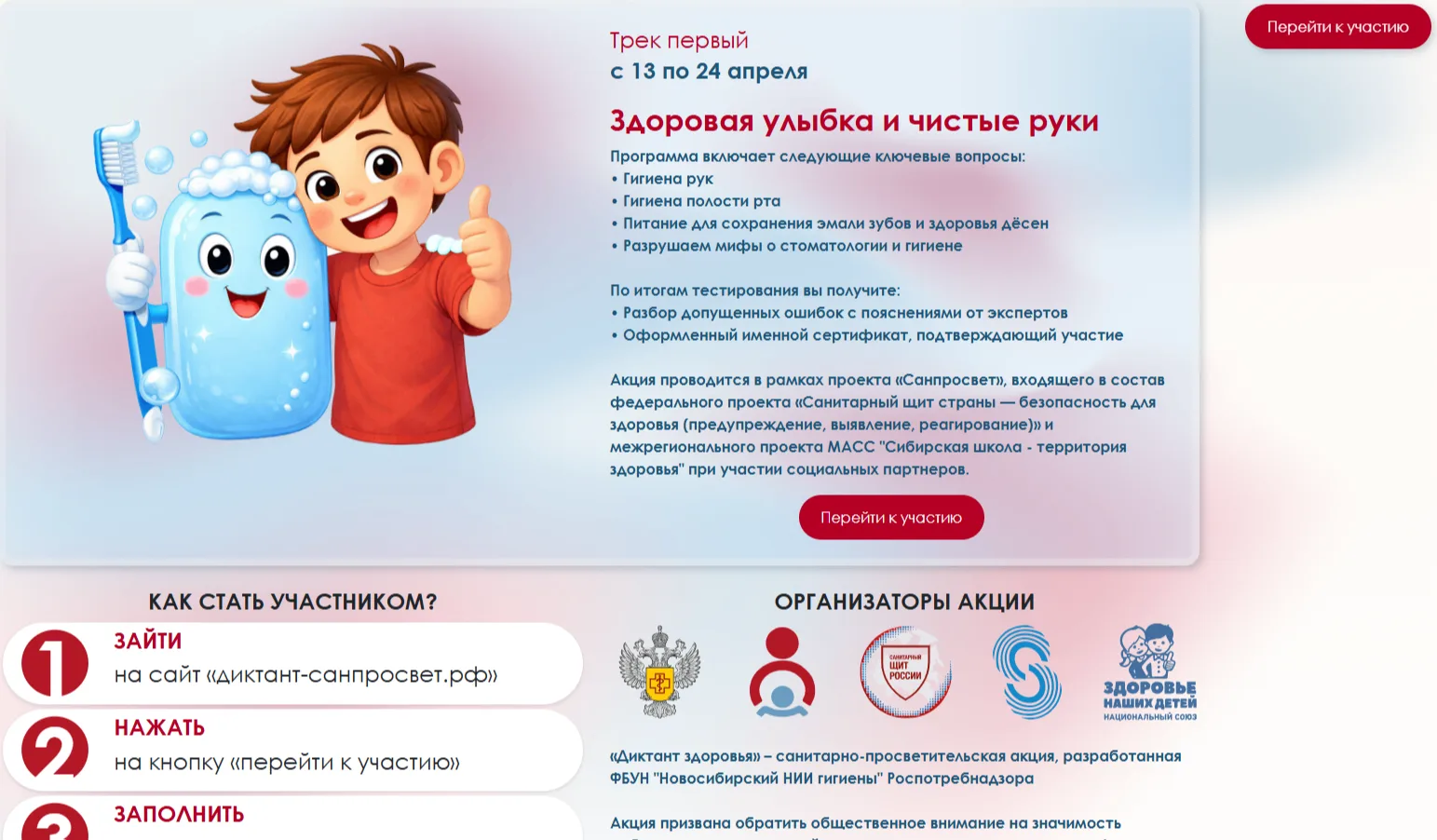 В соответствии с письмом Управления Федеральной службы по надзору в сфере защиты прав потребителей и
