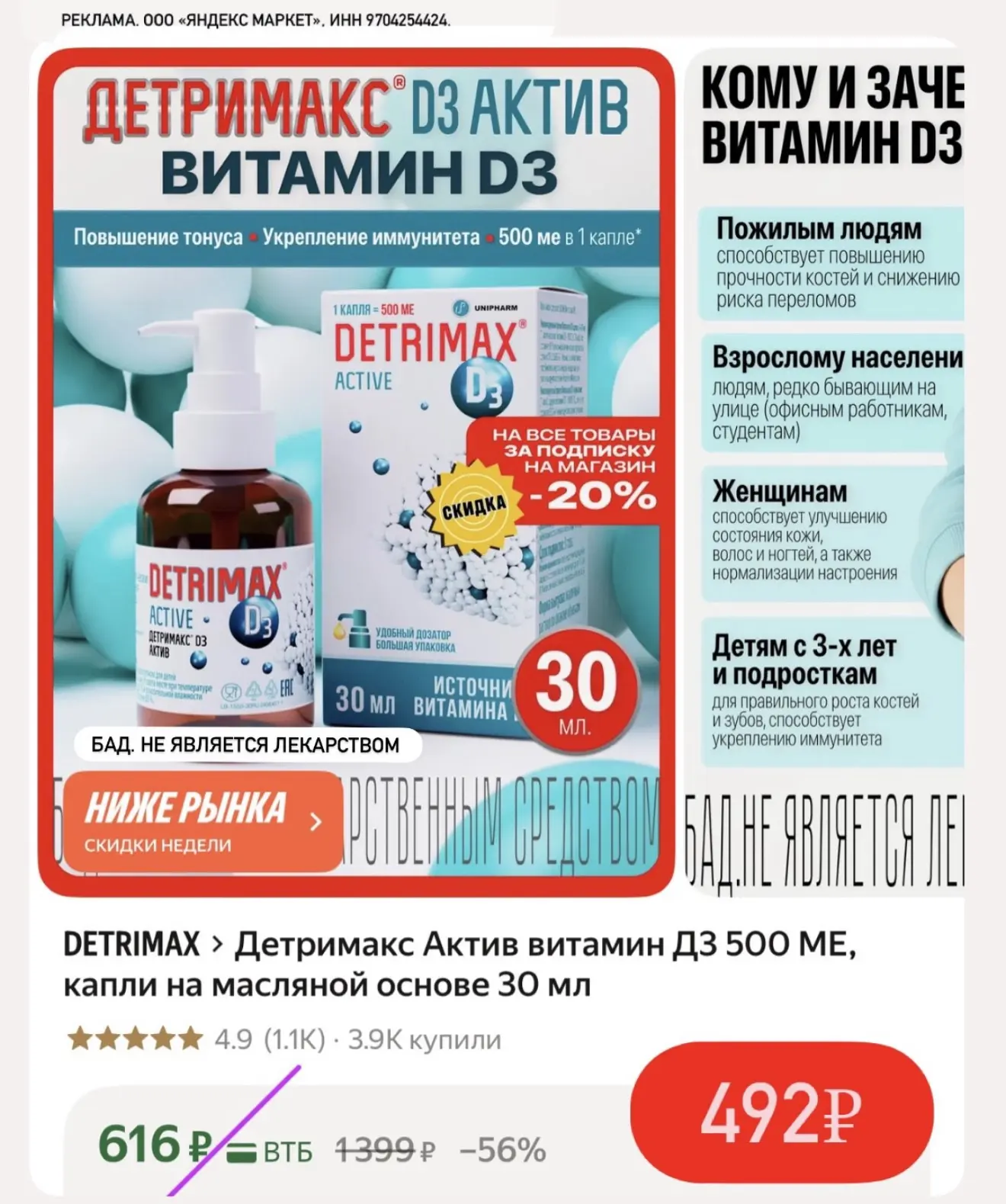 Детримакс со скидкой☀️

https://market.yandex.ru/cc/AT9BYF?erid=5jtCeReNx12oajzg1DznEyQ

🟣 VITAMIN2