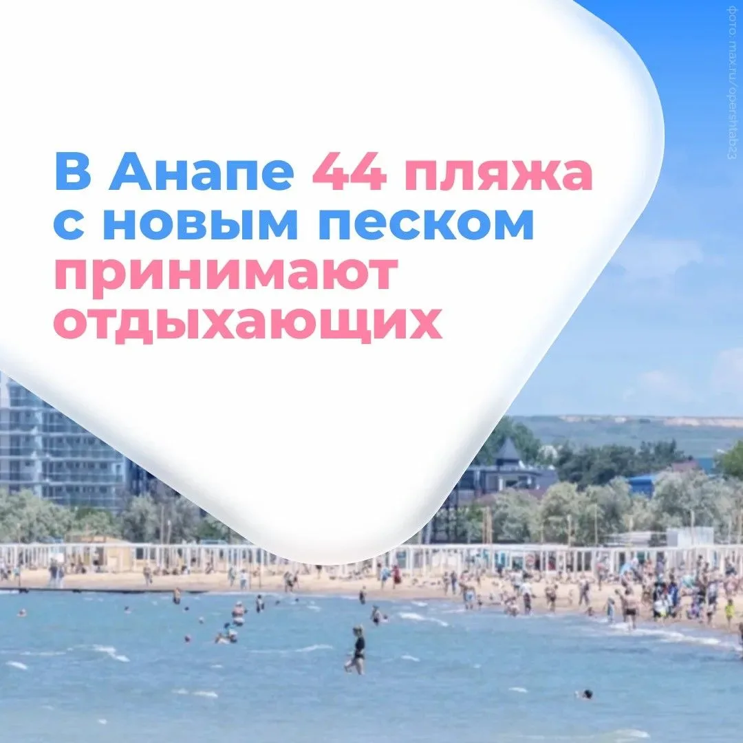Туристы всё активнее планируют отпуск в Анапе.

Заместитель министра курортов, туризма и олимпийског