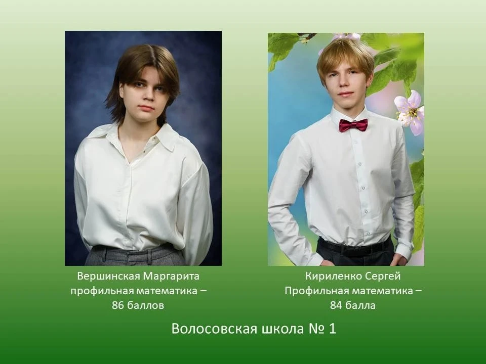 🎉 Математика покорилась! Отличные результаты ЕГЭ в Волосовском районе! 🧮📊

Получены долгожданные 