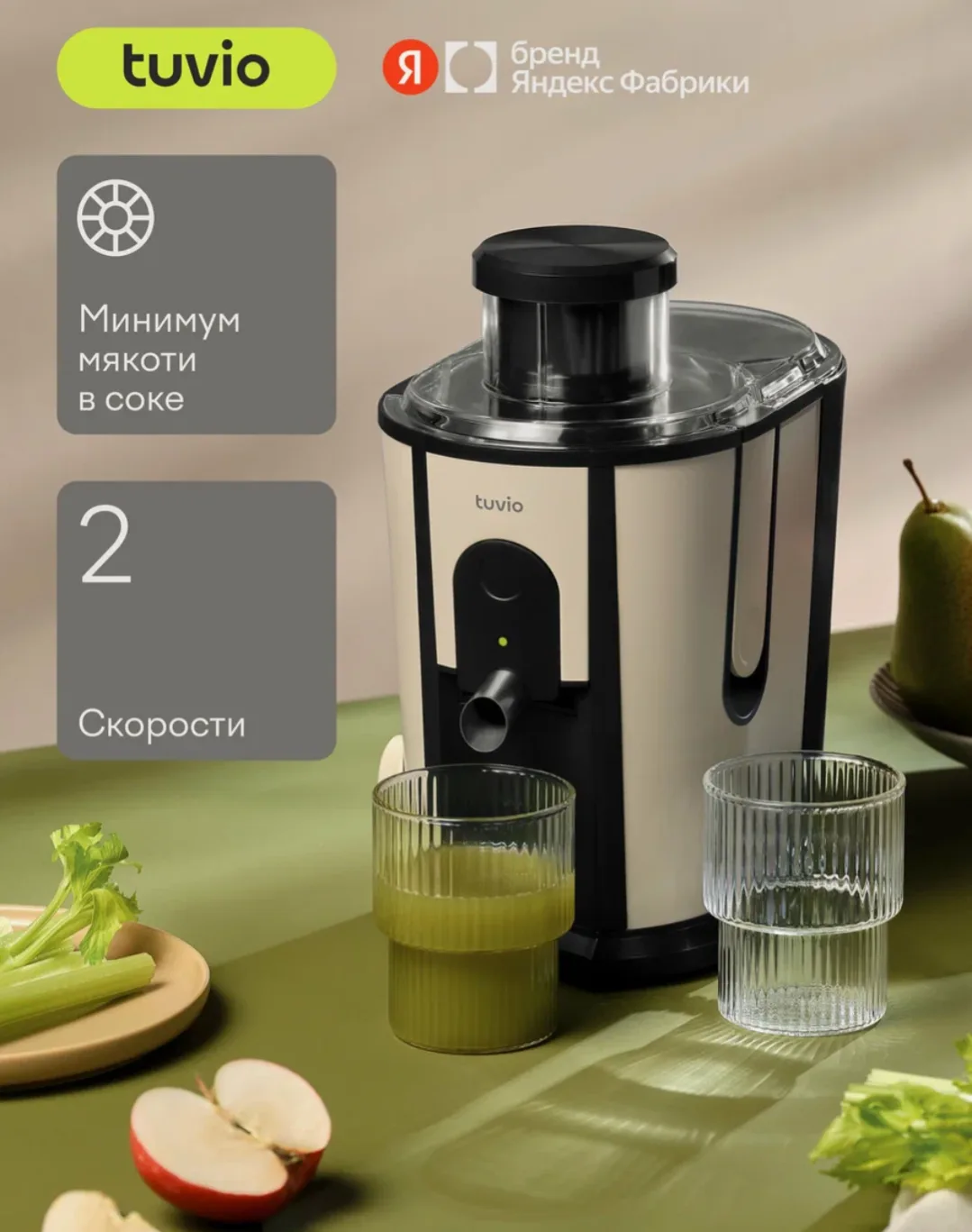 Центробежная соковыжималка Tuvio TJ02MM, бежевая


https://market.yandex.ru/cc/9bK972
Цена:2592рубля