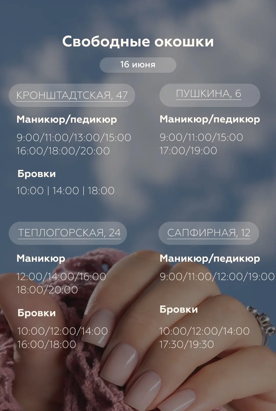 Местечки на завтра 💅
🌸Записаться можно по ссылочке:
https://wonderroom.ru
📞По телефону:
270-03-07
