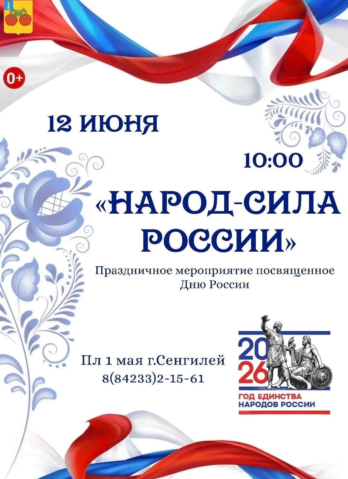 Афиша