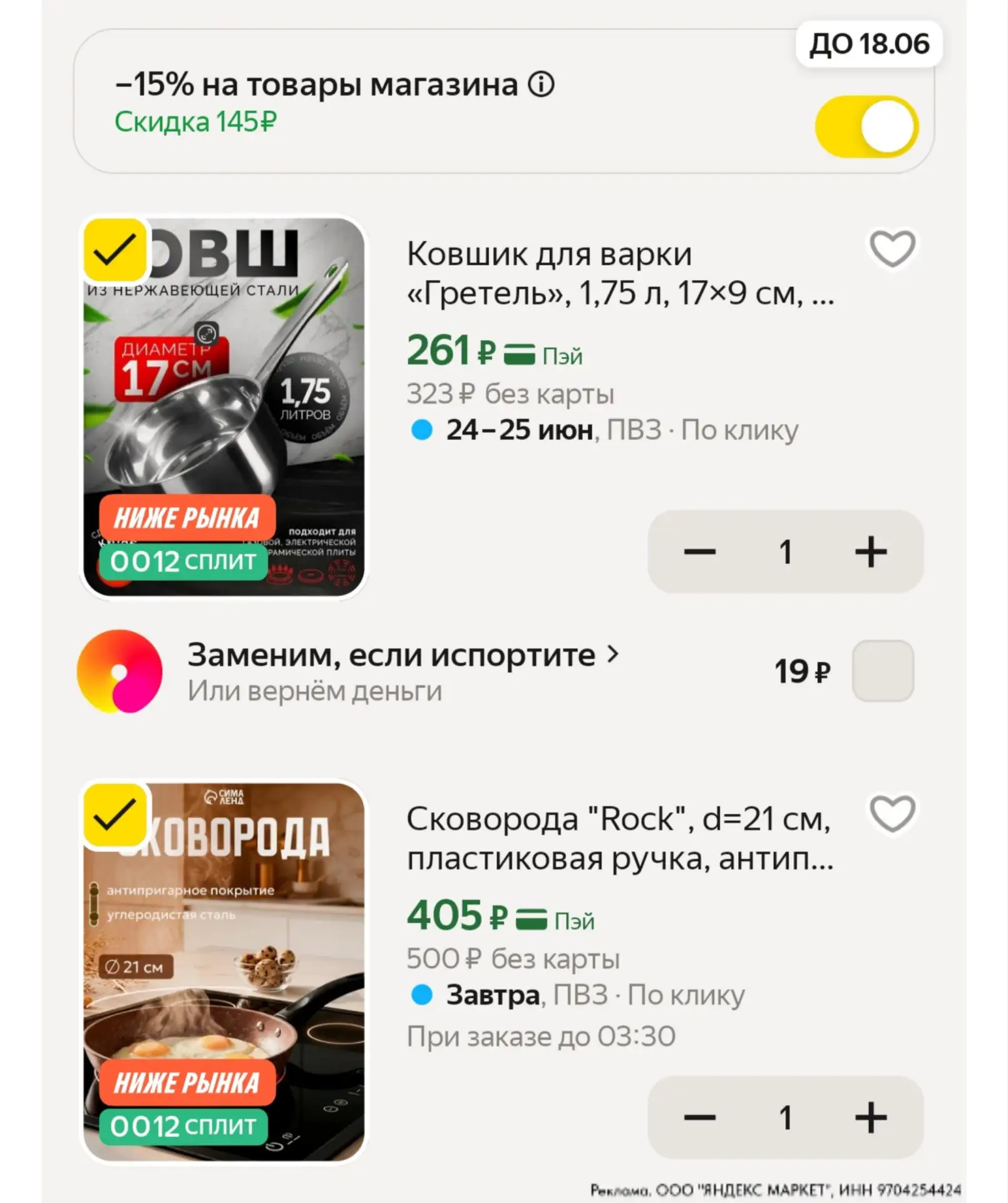 ⁣⁣⁣⁣⁣https://market.yandex.ru/cc/9gT4eS?erid=5jtCeReNx12oajzeVncryJ5

https://market.yandex.ru/cc/9g