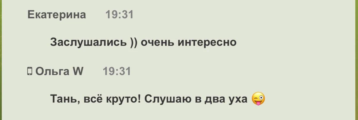Вот это душевный эфир мы провели🔥
⠀
Какие вы все классные!
⠀
Планировали на час с небольшим, а в ит