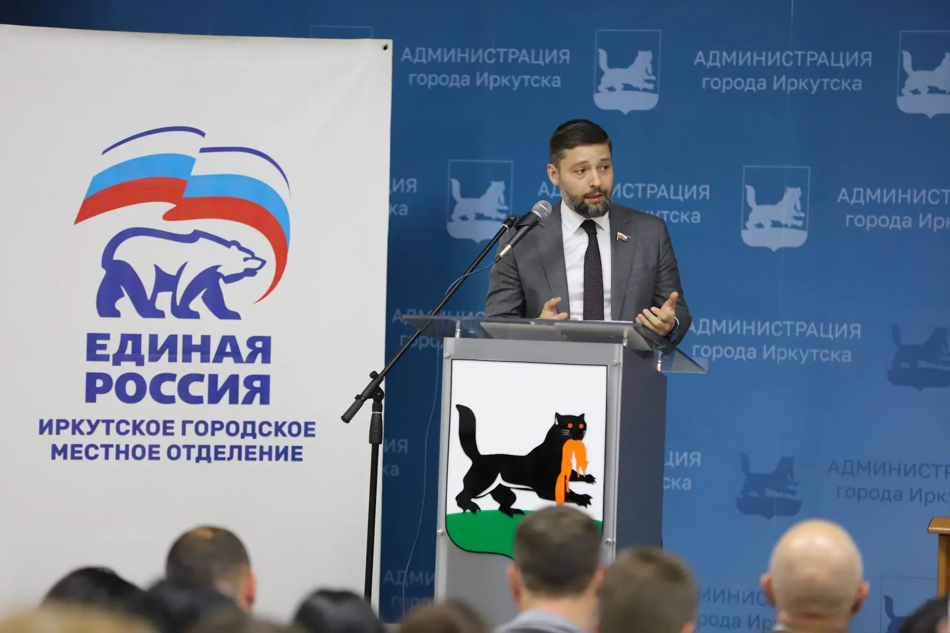 Принял участие в 16-й конференции Иркутского городского местного отделения партии «Единая Россия». Г