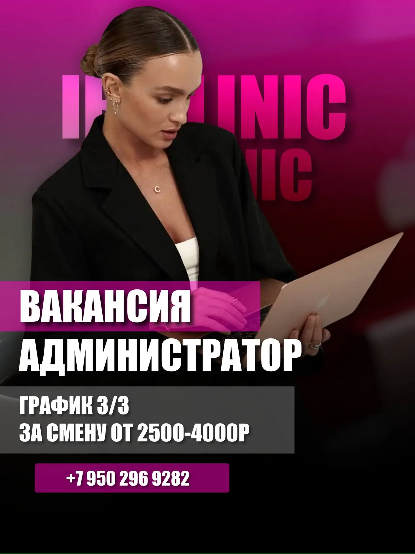 ‼️ОТКРЫТАЯ ВАКАНСИЯ В НАШУ КОМАНДУ

ТРЕБУЕТСЯ АДМИНИСТРАТОР

📞 +7 950 296 9282