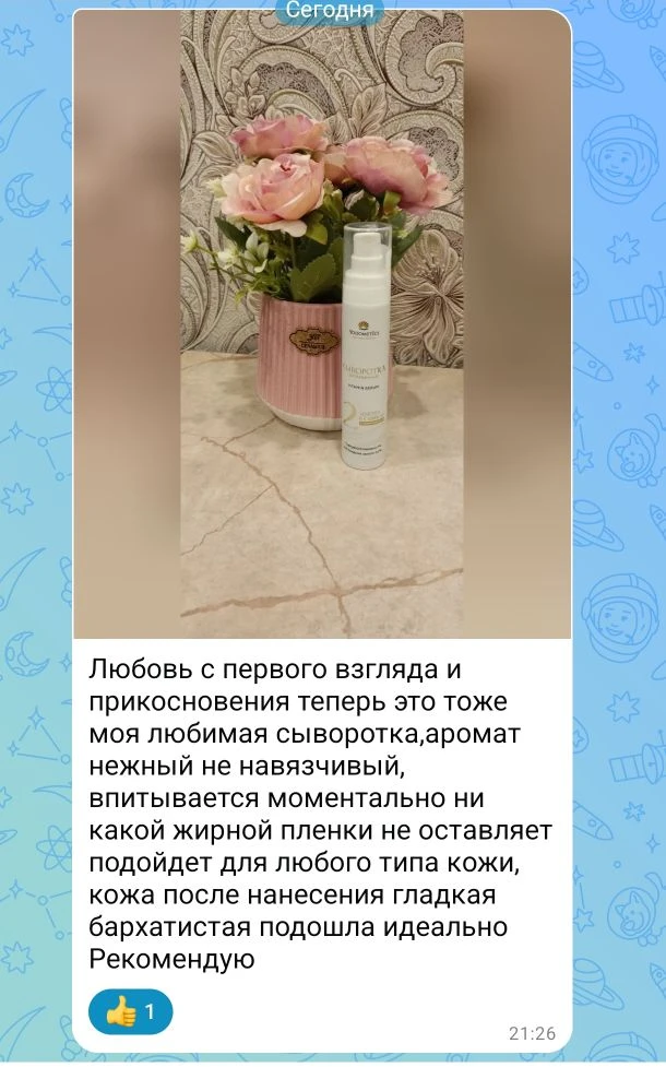 Рубрика отзывы от Анжелики 🫶
Сыворотка №2 Золото в сливках Yodometics 
Гидролат 
Болтушка 


Если в