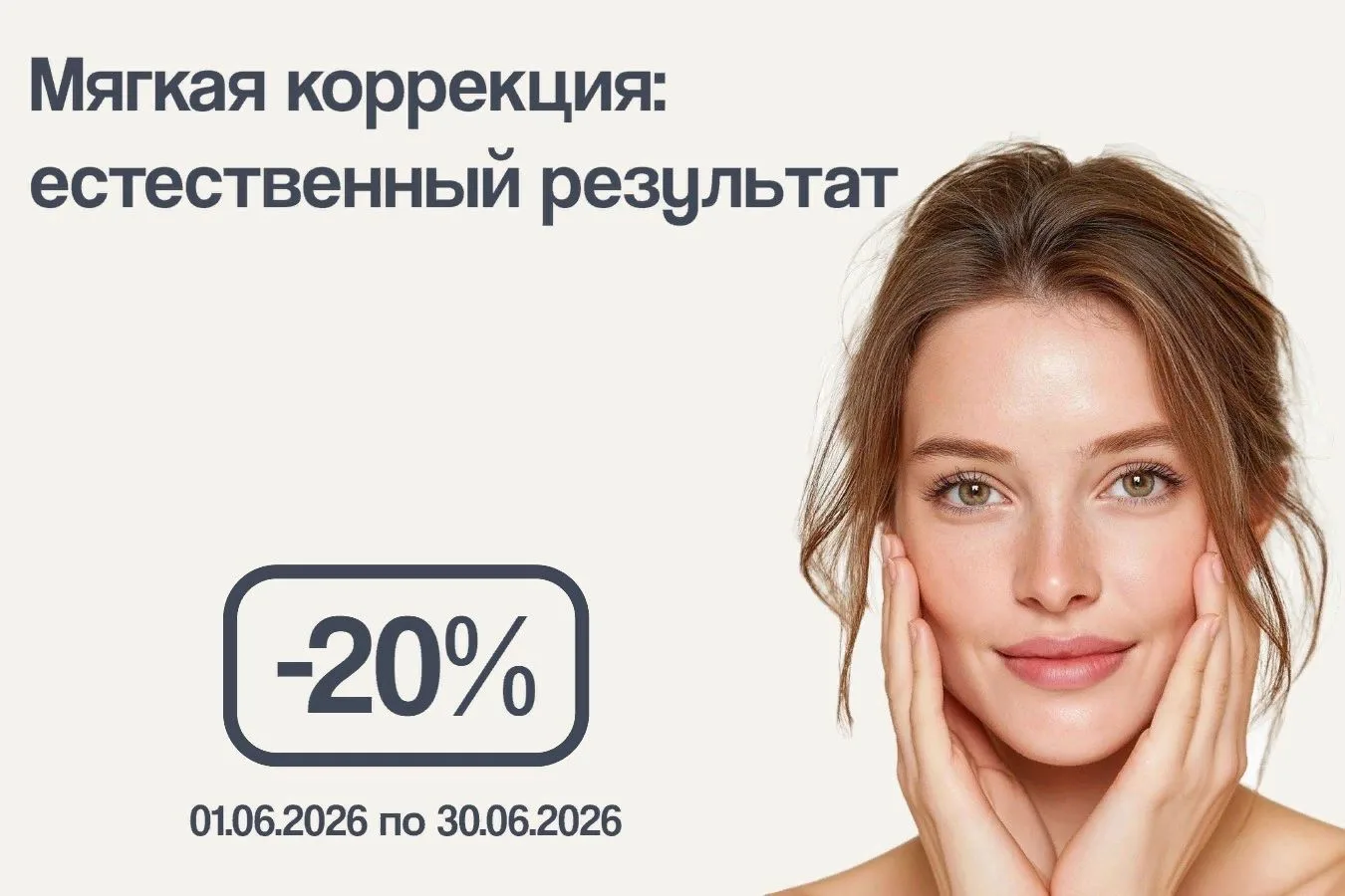 Биоревитализация препаратом Belotero Hydro (1 мл)
Биоревитализация с использованием препаратов на ос