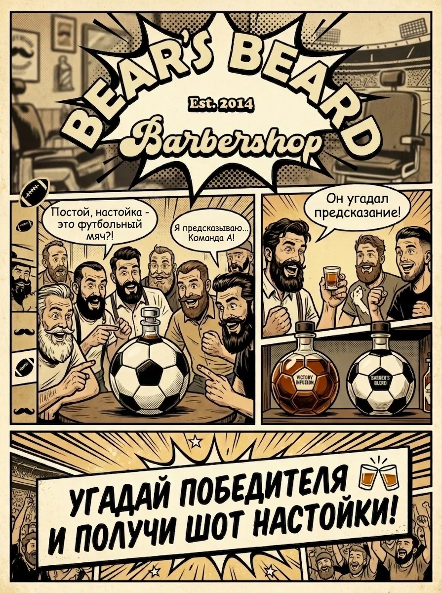 Ставки от ОДИН ИКС БИРЗ БИРД‼️

Приходи перед началом матча, чтобы сделать ставку на победителя 🏆

