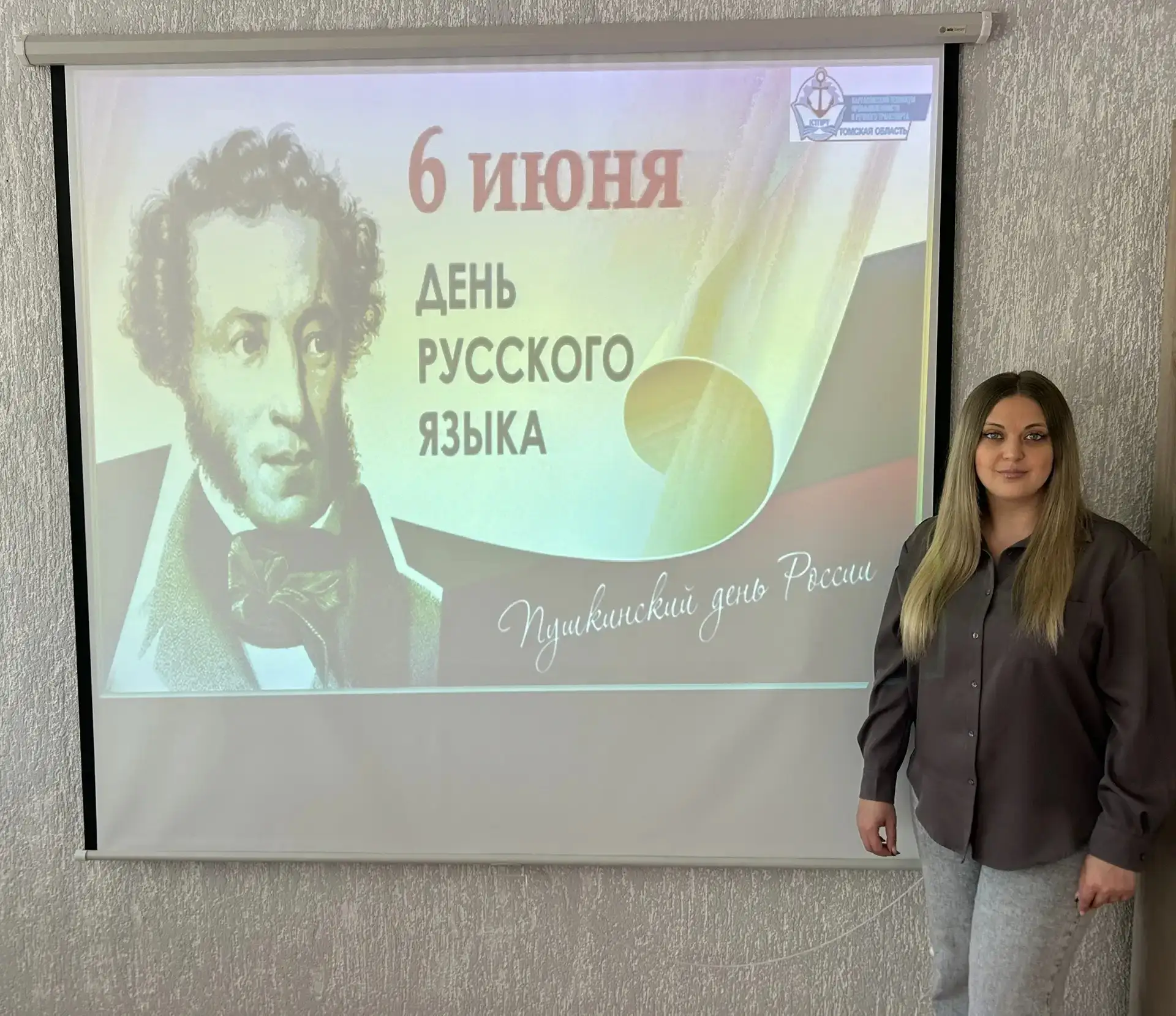 ✨6 июня-особенный день: в России отмечают День русского языка, приуроченный ко дню рождения Александ