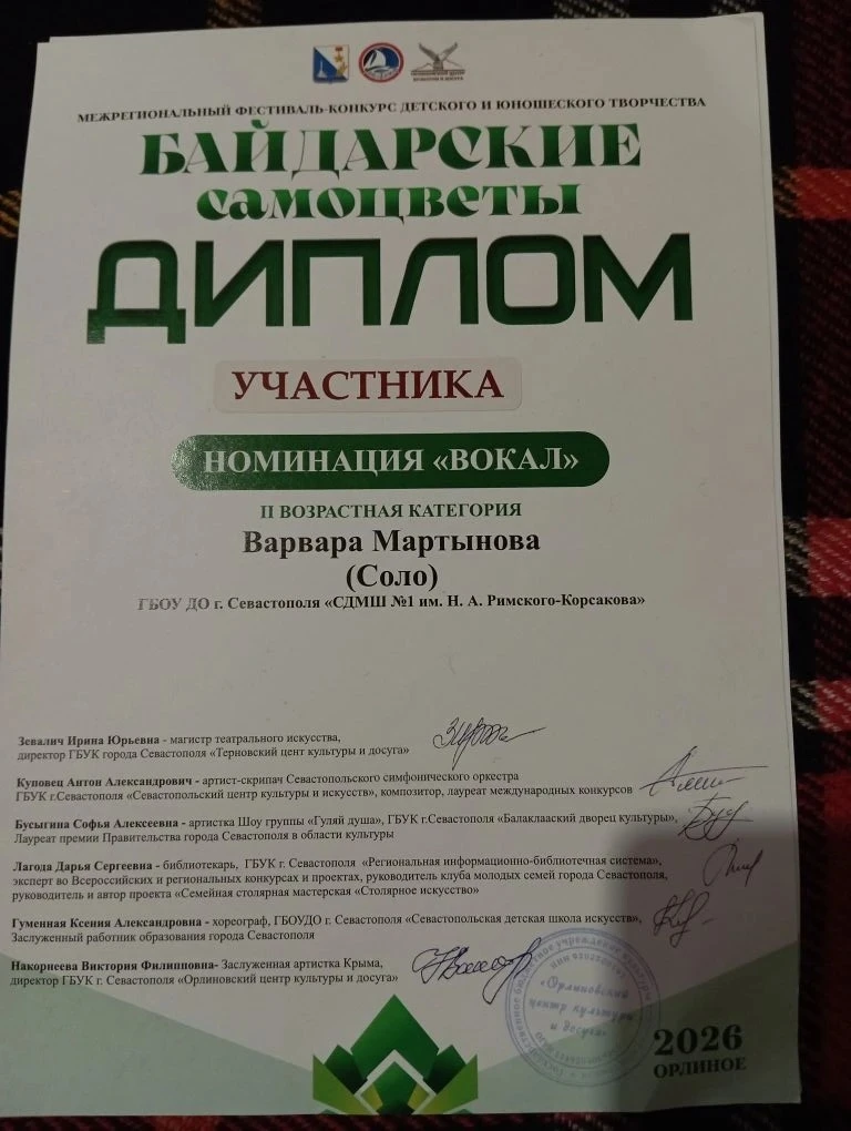 БАЙДАРСКИЕ САМОЦВЕТЫ 💎 
  В живописной Байдарской долине в Орлиновском центре культуры и досуга  со