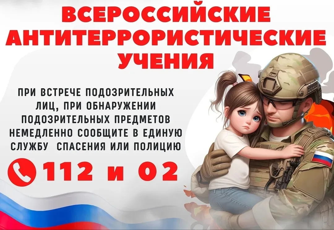 В нашей школе прошли плановые тренировочные учения

📣Сегодня, 21 апреля, в нашей школе прошли Всеро