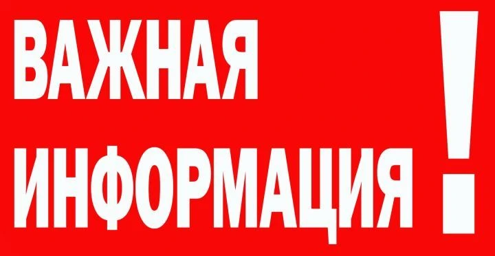 Уважаемые собственники и жители МКД!
 
ООО УК «Экспресс» информирует Вас о том, что с 24.06.2026 г. 