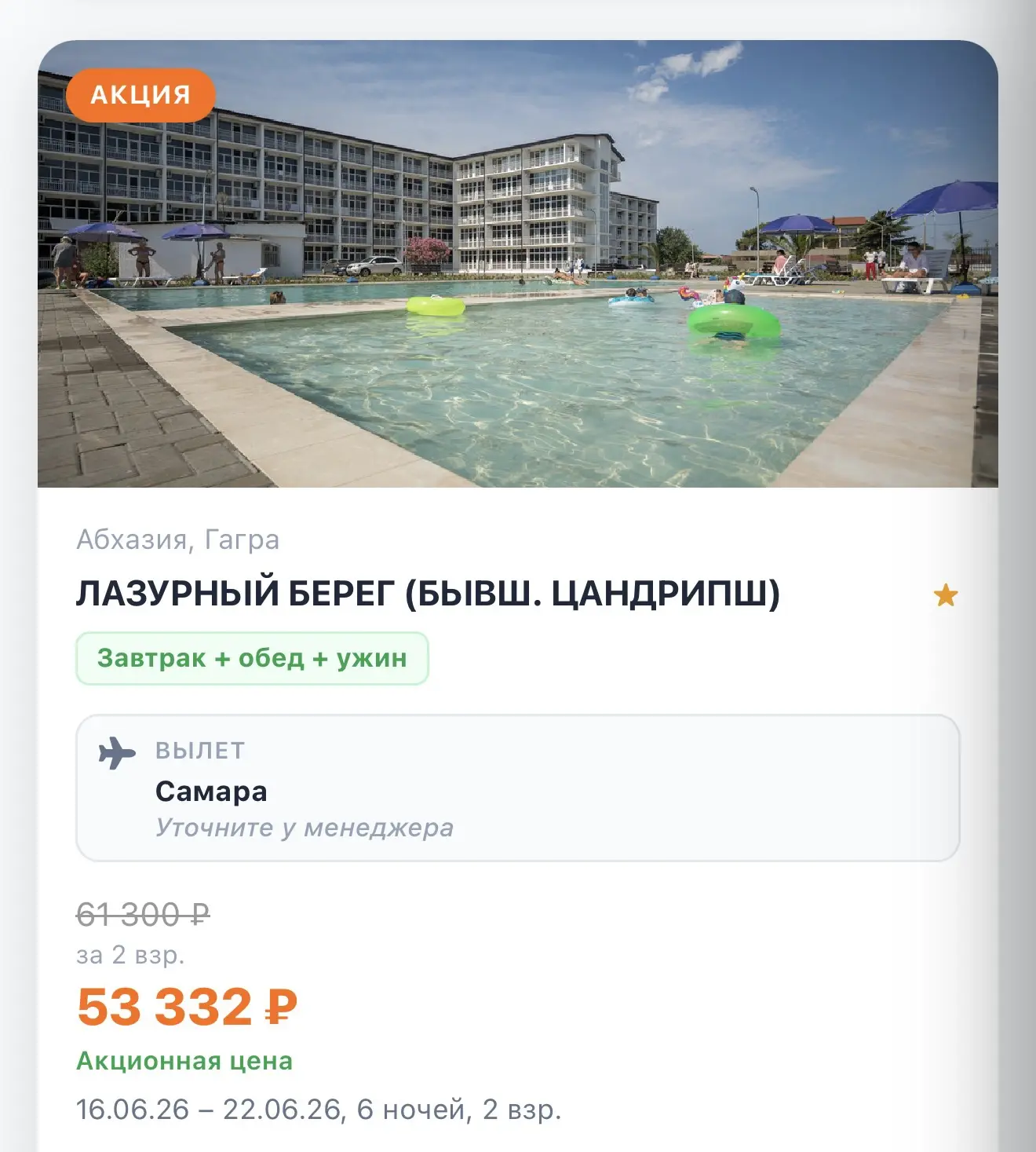 Представь: ты сидишь на веранде, под тобой шумит море, на столе — ужин из трёх блюд, а кошелёк даже 