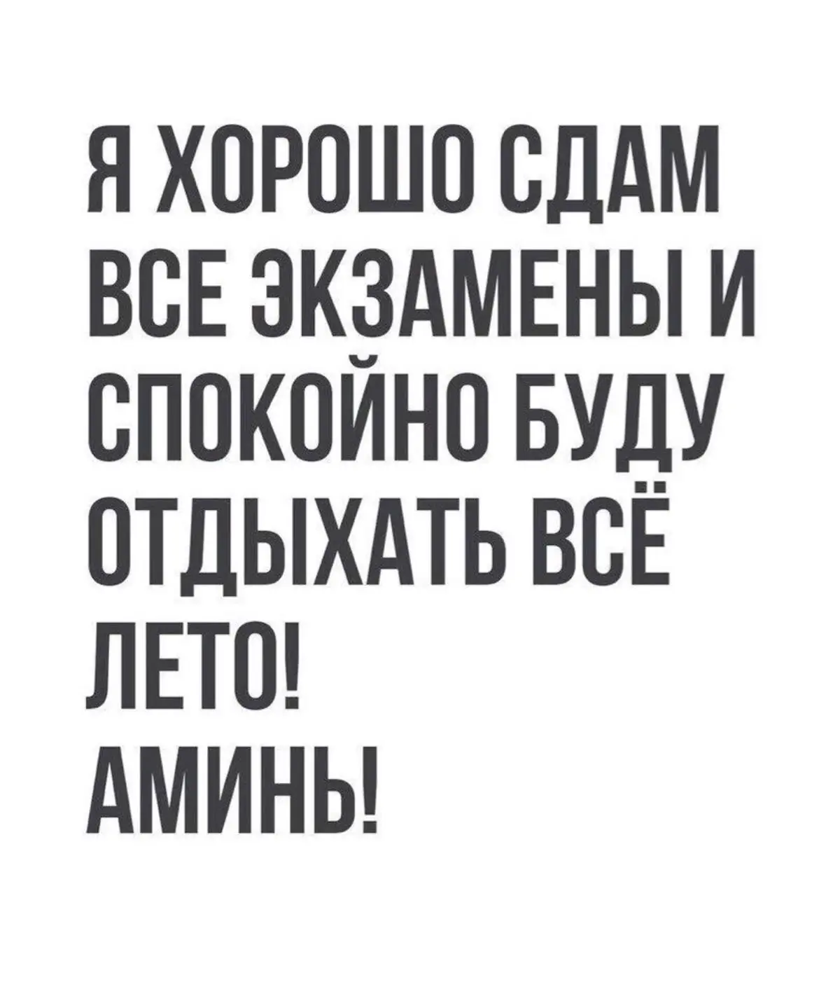 🎓💛ПЕРЕД ЭКЗАМЕНАМИ: ЧТО ТОЧЕЧНО СДЕЛАТЬ ЗА 2 НЕДЕЛИ

Дорогие мамы , до первой волны ЕГЭ и ОГЭ - сч