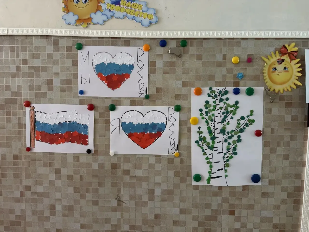 Средняя группа «Солнышки» приняла участие в акции #МЫРОССИЯ 🇷🇺