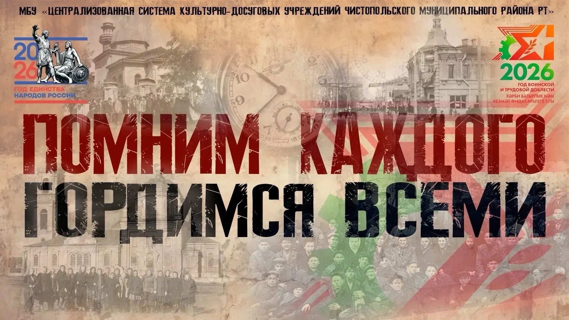 💥🎶🎤Сәнгатьтә узган гомер!!
 «Һәркемне хәтерлибез!, Барысы белән дә горурланабыз!» муниципаль иҗад